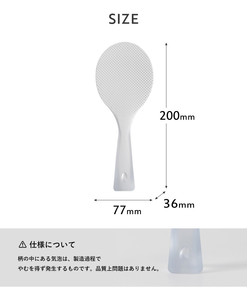 マーナ 立つしゃもじ プレミアムクリア 杓文字 杓子 しゃもじ ごはん ご飯 くっつかない 衛生的 立つ 自立 エンボス加工 食洗器対応 K555 クリア 日本製 marna｜yamayuu｜12