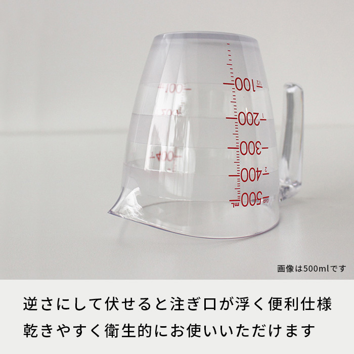 マーナ 目盛りが見やすい計量カップ 200mL カップスケール メジャーカップ 計量 キッチンツール 耐熱 電子レンジ対応 食洗機対応 K649 クリア marna｜yamayuu｜05