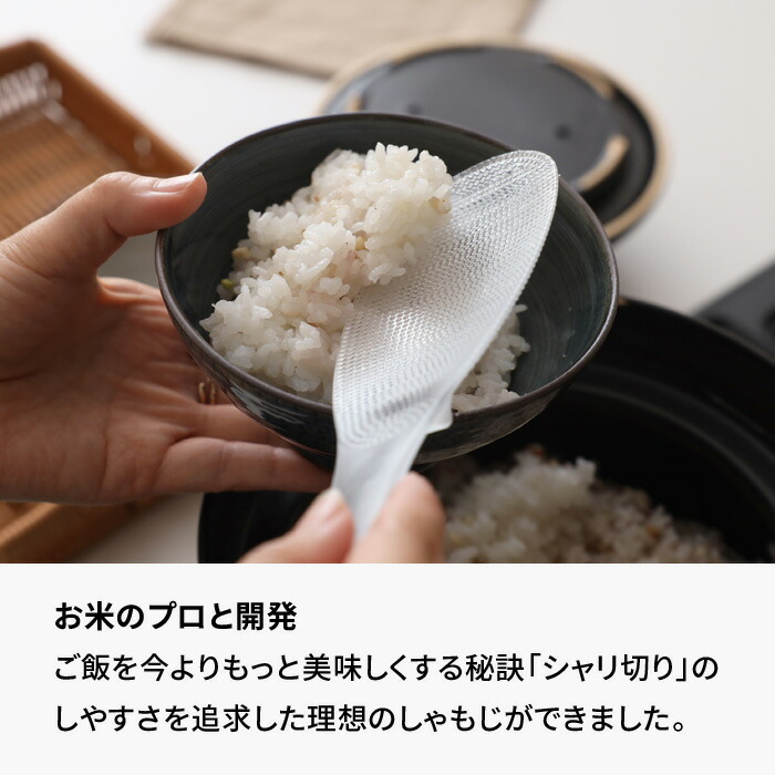 marna（マーナ） 特典付 極しゃもじ プレミアム 杓文字 杓子 しゃもじ