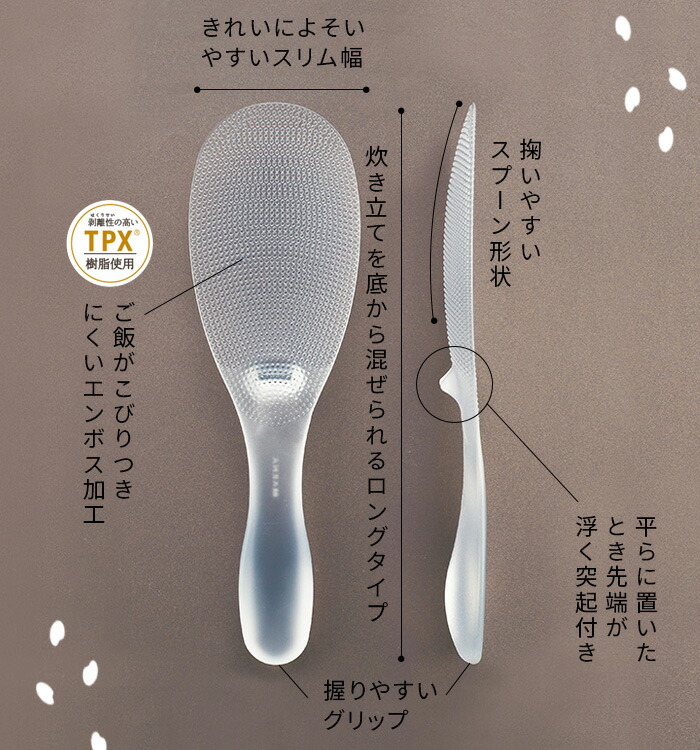 marna（マーナ） 特典付 極しゃもじ プレミアム 杓文字 杓子 しゃもじ