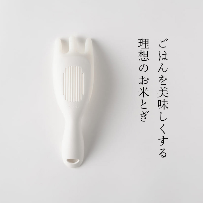 marna（マーナ） 極 お米とぎ 米とぎ 米研ぎ 米洗い 米とぎ器 洗米器
