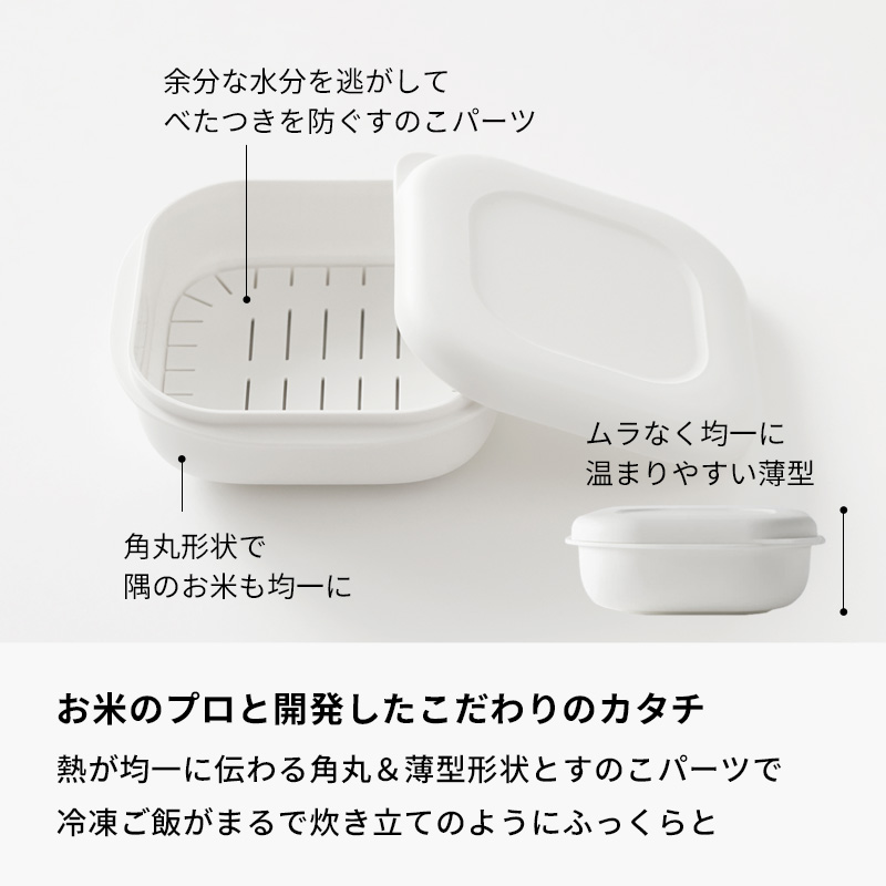 特典付 マーナ 極 冷凍ごはん容器 4個入り 保存容器 冷凍保存 冷凍ご飯 ごはん 一膳分 電子レンジ可 食洗器対応 ホワイト K748 極シリーズ marna 関連画像3