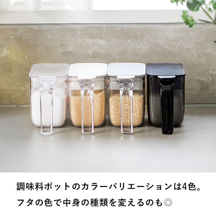 marna（マーナ） 特典付 調味料ラック ワイド＆調味料ポット 3個セット