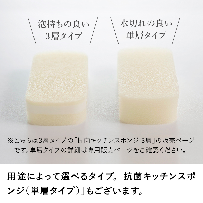 marna（マーナ） 抗菌キッチンスポンジ キッチンスポンジ 3層スポンジ