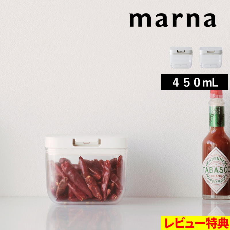 marna 特典付 マーナ 保存容器 ショート K764 容量450ml