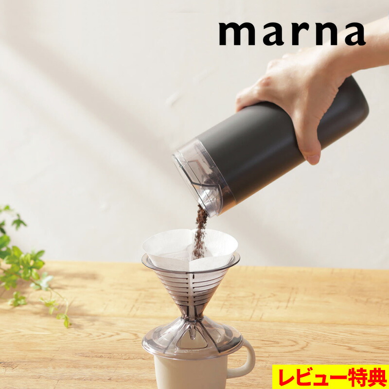 marna（マーナ） 特典付 コーヒー計量キャニスター キャニスター 保存