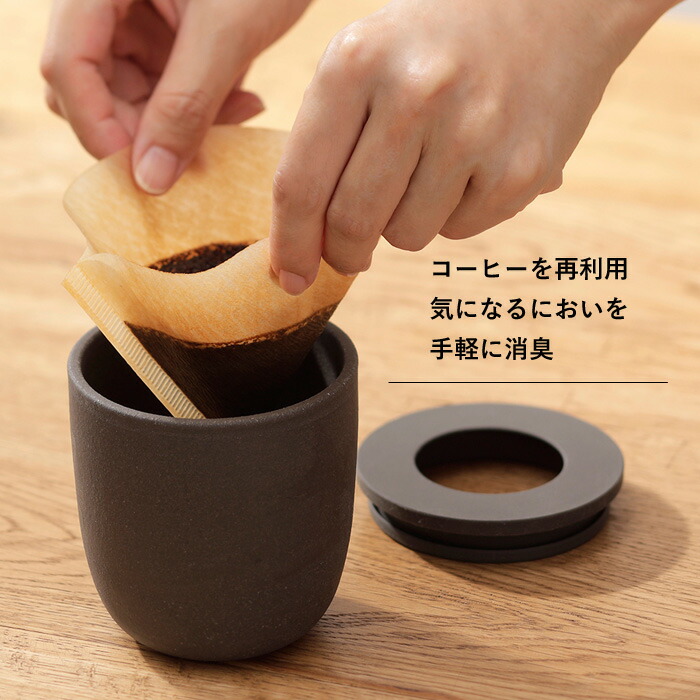特典付 マーナ コーヒーかす消臭ポット 消臭剤...の詳細画像2