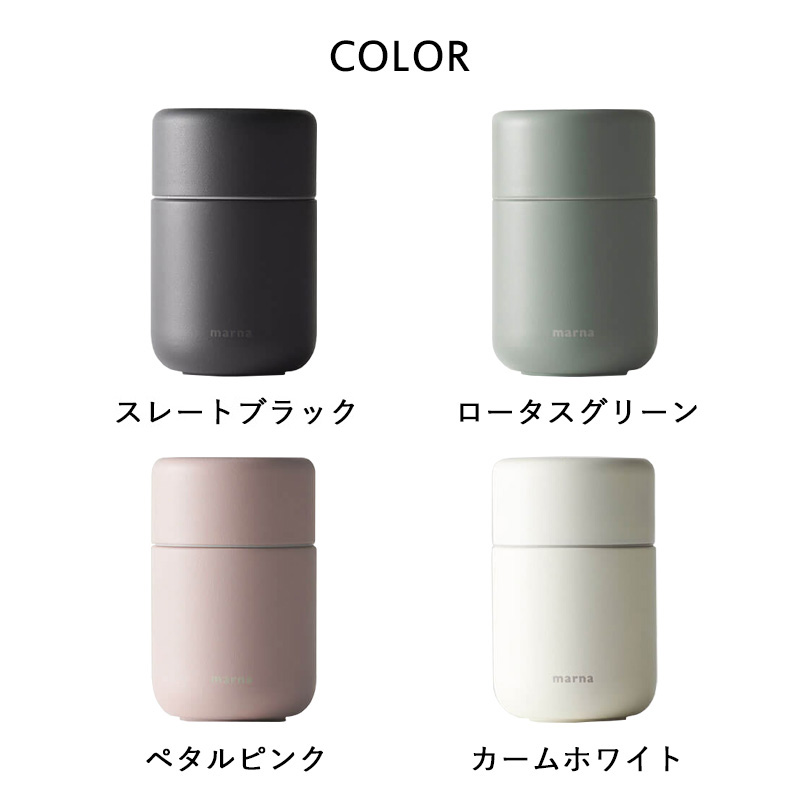 marna（マーナ） 特典付 Everywhere マグ 200mL マグボトル