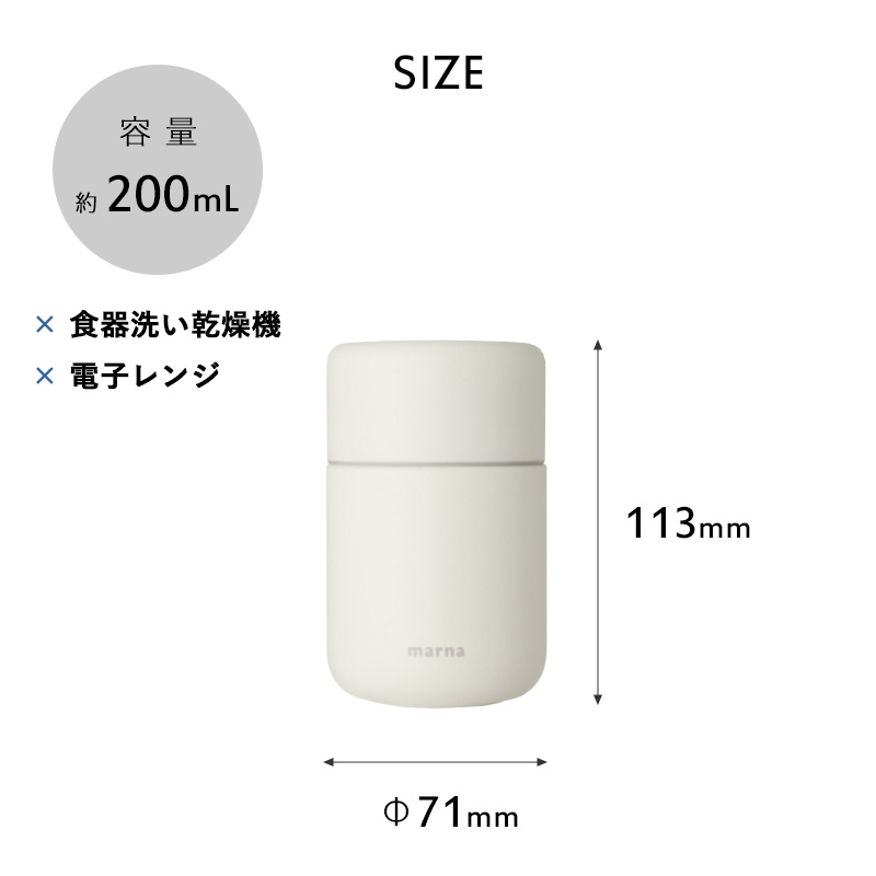 marna（マーナ） 特典付 Everywhere マグ 200mL マグボトル
