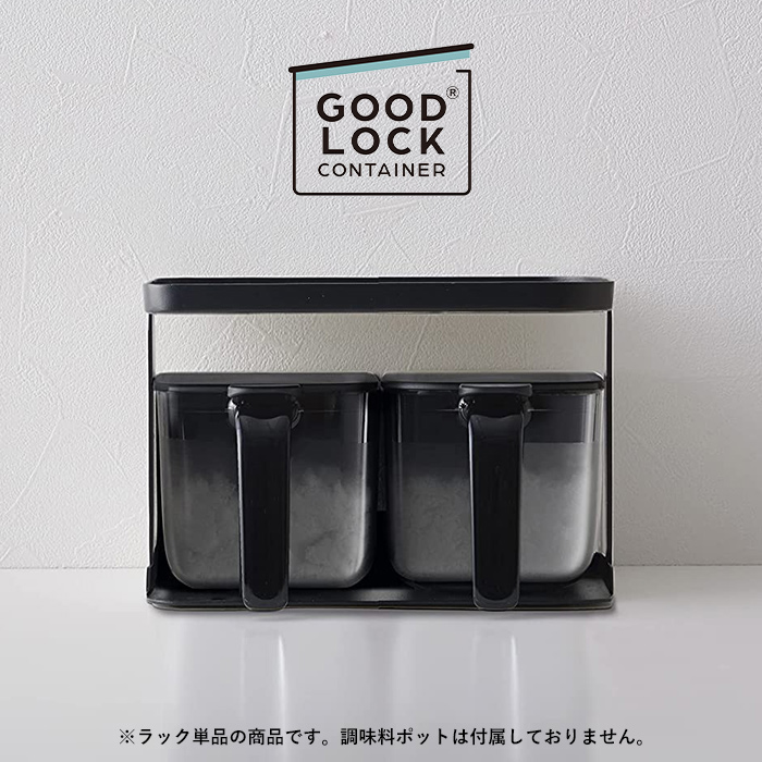 marna 特典付 マーナ 調味料ラック ワイド 専用ラック 調味料