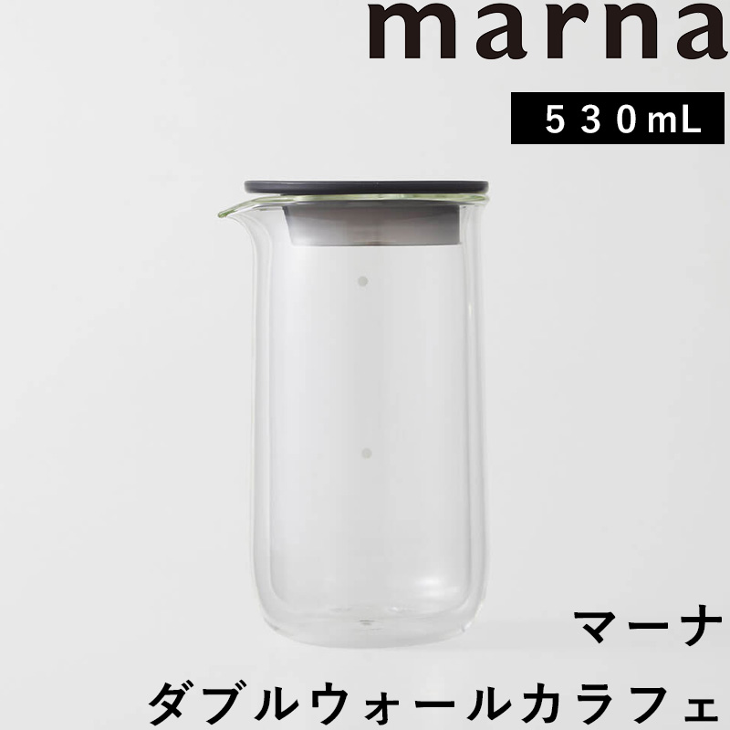 マーナ ダブルウォールカラフェ 530mL コーヒーポット コーヒーサーバー ティーポット カラフェ 耐熱ガラス K794 marna｜yamayuu