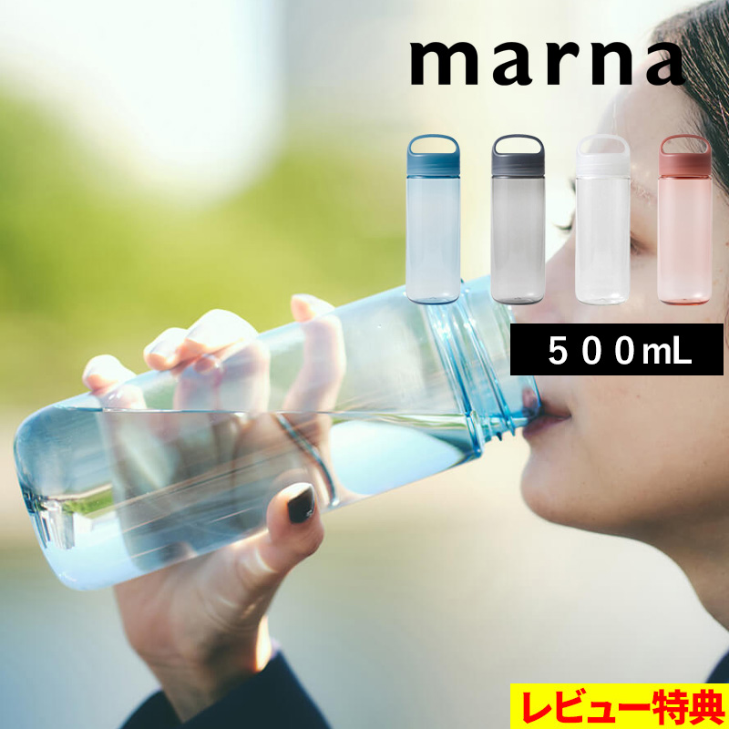 マーナ Daily ウォーターボトル 500mL マイボトル 水筒 ブルー ホワイト ブラック レッド K795 プラスチック 洗いやすい 食洗機対応 marna｜yamayuu