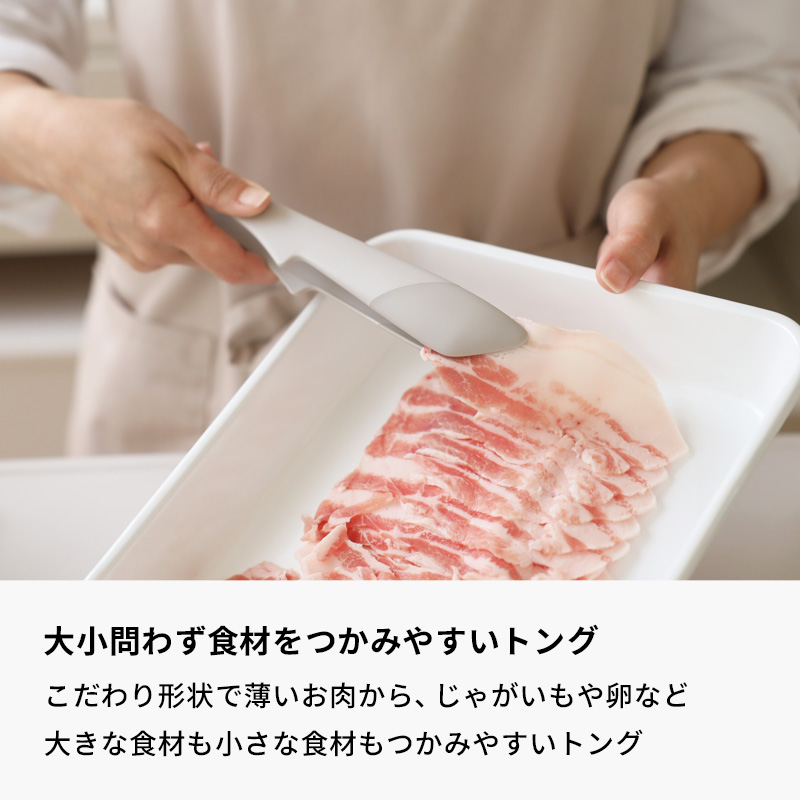 特典付 マーナ きほんのキッチンツール トング 万能トング 調理トング シリコーン 分解可 K802 ダークグレー グレー 食洗機対応 marna 関連画像2
