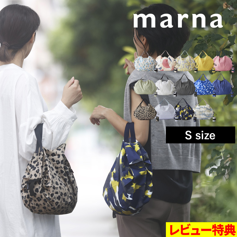 Yahoo! Yahoo!ショッピング(ヤフー ショッピング)特典付 マーナ Shupatto コンパクトバッグ S S466 シュパット エコバッグ 肩掛け 折りたためる コンパクト 洗える Sサイズ marna