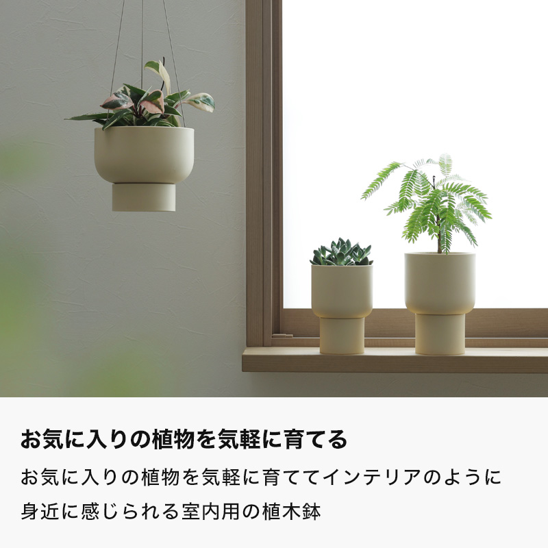 marna（マーナ） 特典付 ハンギングプラントポット 植木鉢 吊り下げ