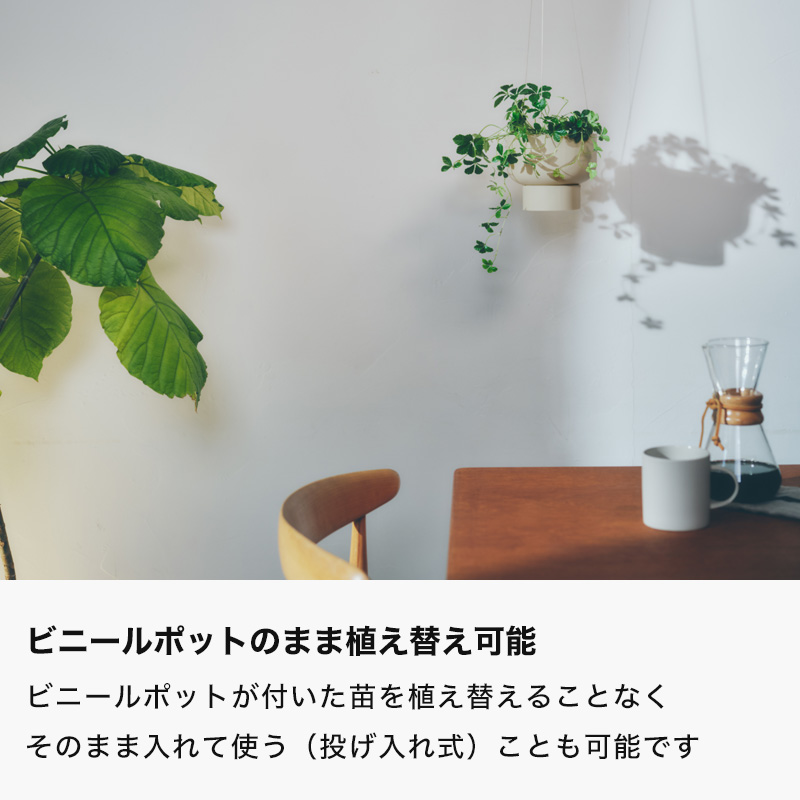 marna 特典付 マーナ ハンギングプラントポット 植木鉢 吊り下げ