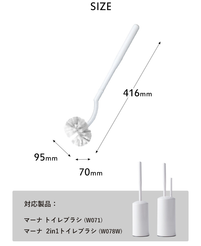 付与 マーナ トイレブラシ 替えブラシ リフィル 交換用 交換 替え 予備 ブラシ単品 W451W MARNA www.robindevisser.nl