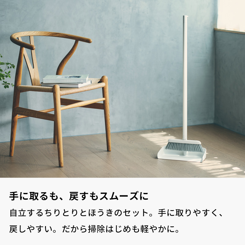 marna（マーナ） 特典付 スタンドほうきちりとり セット 箒 ホウキ