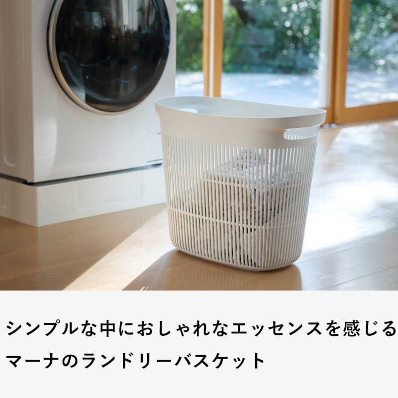 marna（マーナ） 特典付 ランドリーバスケット 洗濯かご 洗濯カゴ