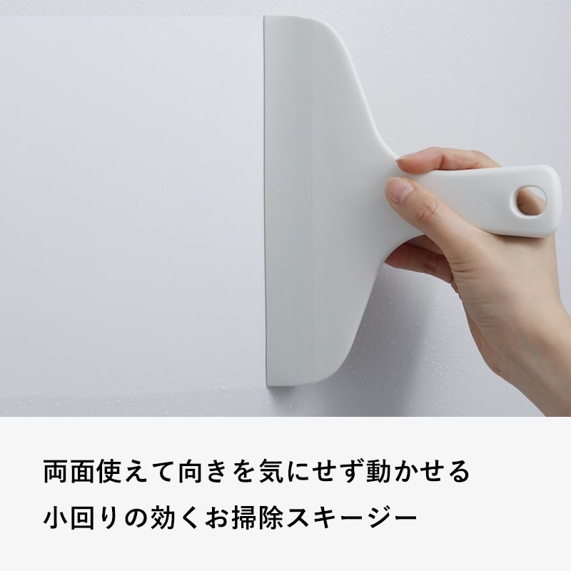 marna（マーナ） 特典付 小回りのきくスキージー ホワイト グレー W607