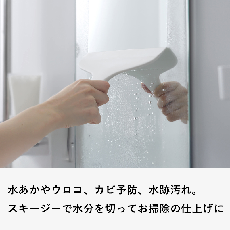 marna（マーナ） 特典付 小回りのきくスキージー ホワイト グレー W607