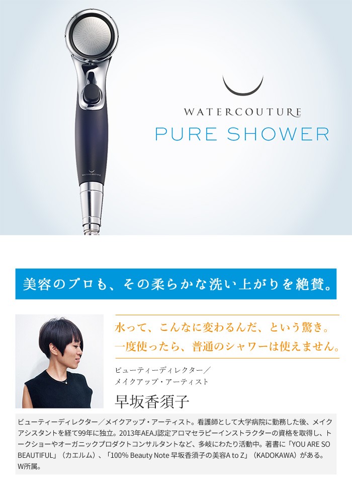 WATERCOUTURE 浄水シャワー専用 軟水カートリッジ10個セット