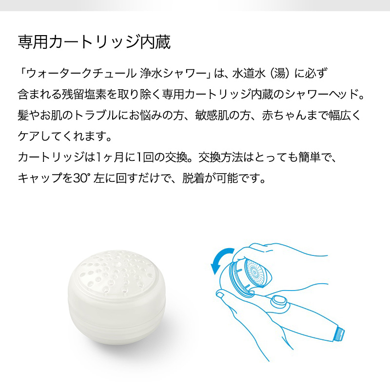 クリンスイ 特典付 ウォータークチュール 浄水ウルトラファインバブル