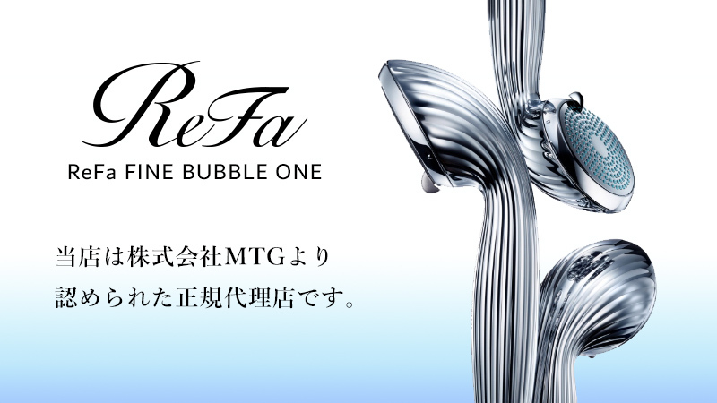 シャワーヘッド MTG ReFa FINE BUBBLE ONE リファ ファインバブル ワン