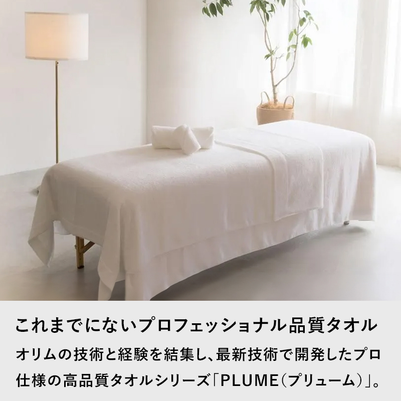 ★¥18,480- ORIM プリューム(PLUME)　タオルケット ★ 特典付 ORIM オリム PLUME プリューム タオルケット 138×200cm 今治