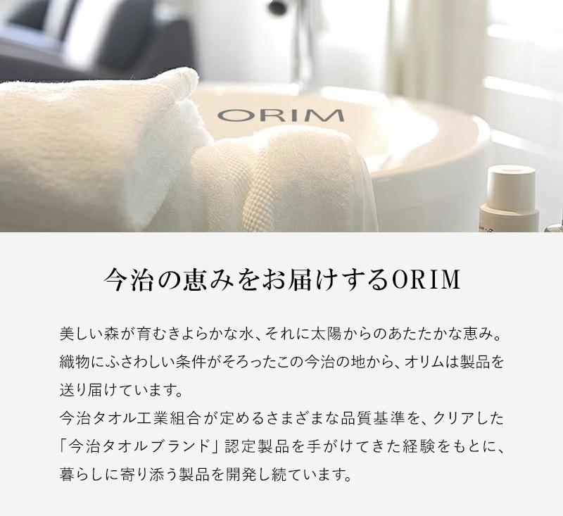 特典付 ORIM オリム PLUME プリューム タオルケット 138×200cm 今治