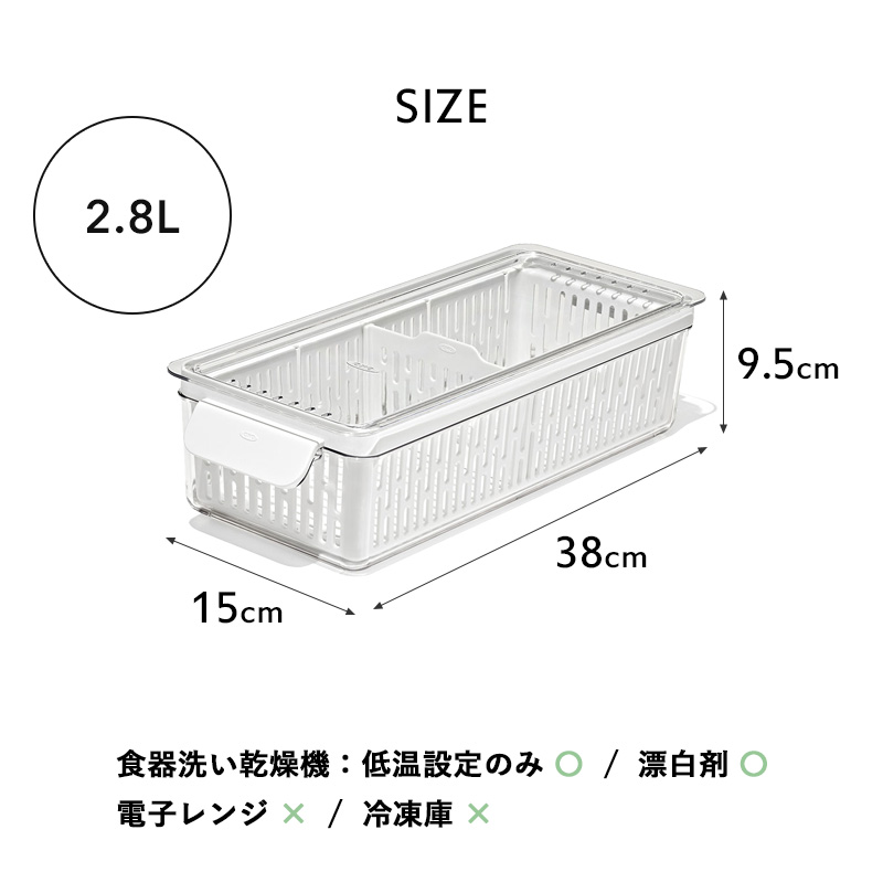 OXO（オクソー） 特典付 ベジタブルキーパー ロング フードコンテナ