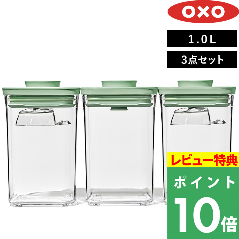 OXO（オクソー） 特典付 ポップコンテナ 3ピースセット スクープ付