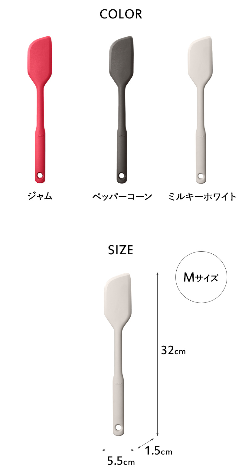 OXO（キッチン用品） 特典付 OXO オクソー シリコンスパチュラ M