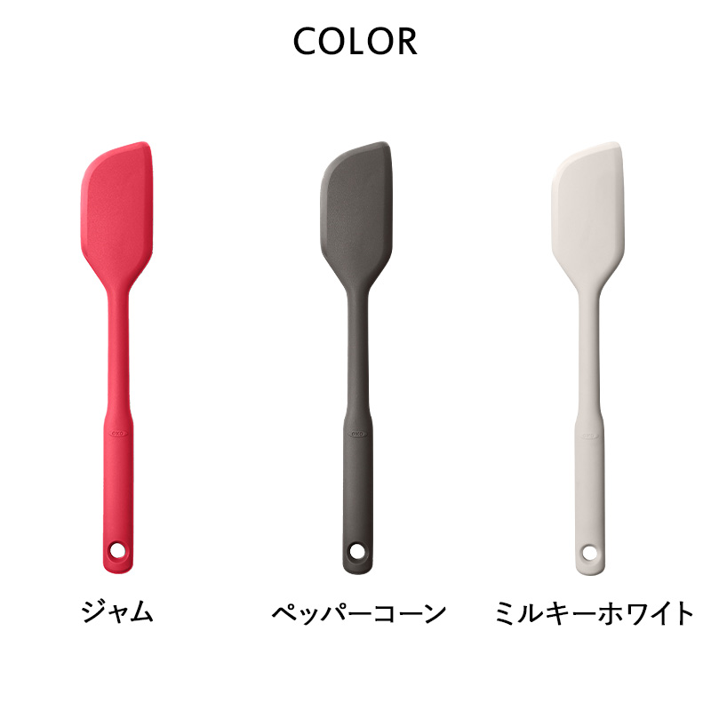 OXO オクソー シリコンスパチュラ M 耐熱 へら ヘラ スパチュラ シリコーン キッチン 調理器具 ジャム ペッパーコーン ミルキー ...