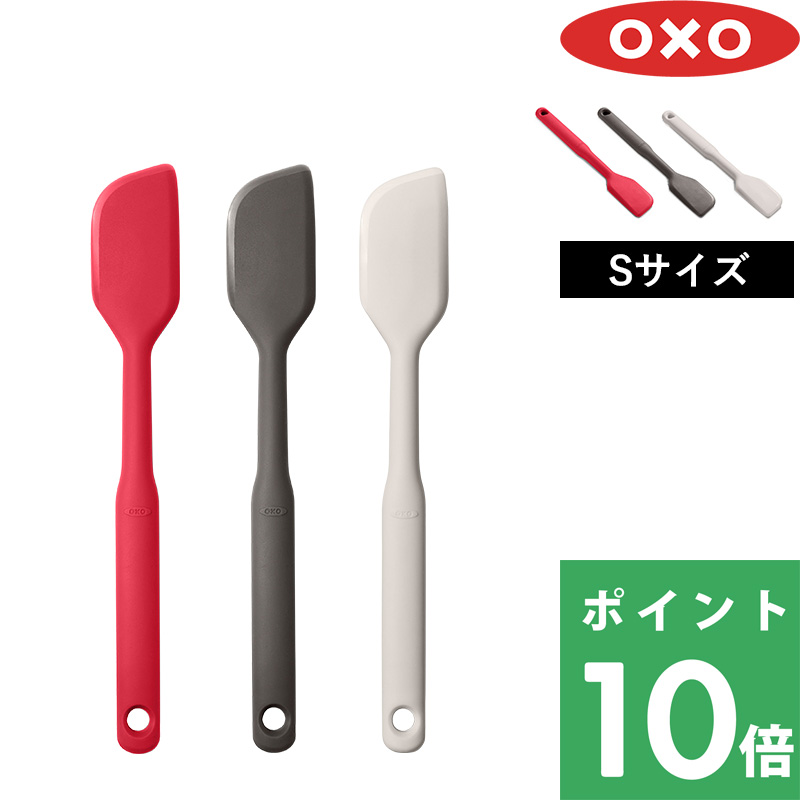 OXO オクソー  シリコンスパチュラ S 耐熱 へら ヘラ スパチュラ シリコーン キッチン 調理器具 ジャム ペッパーコーン ミルキーホワイト 5039261｜yamayuu