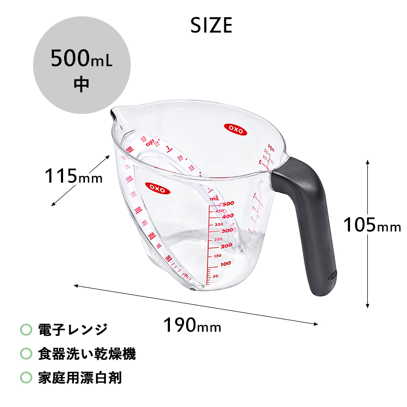 OXO（オクソー） 特典付 アングルドメジャーカップ 500ml 計量カップ