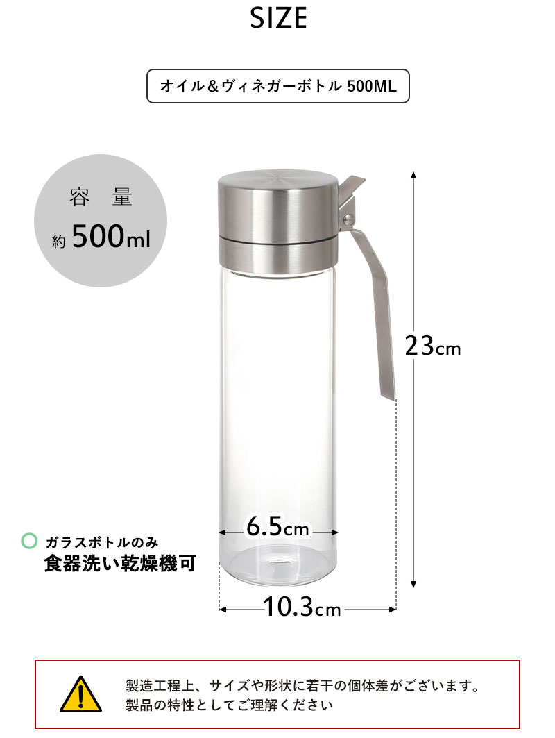 特典付 ダルトン オイル＆ヴィネガーボトル 500ML 調味料ボトル オイル