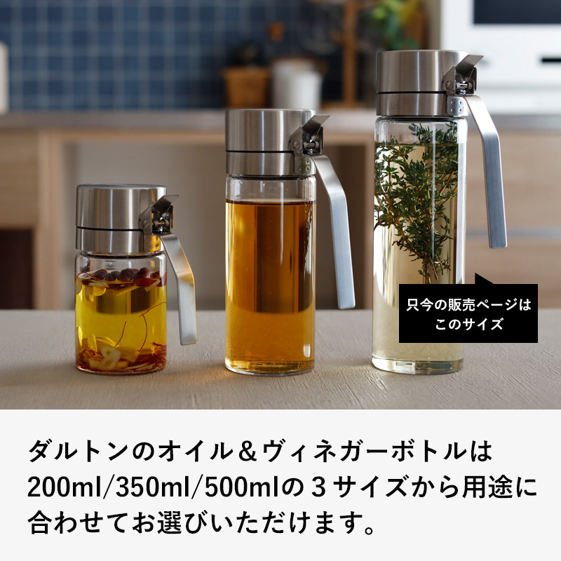 DULTON オイル　ヴィネガー　ボトル　500ml ６本セット DULTON ダルトン 調味料入れ 500ml オイル＆ヴィネガーボトル