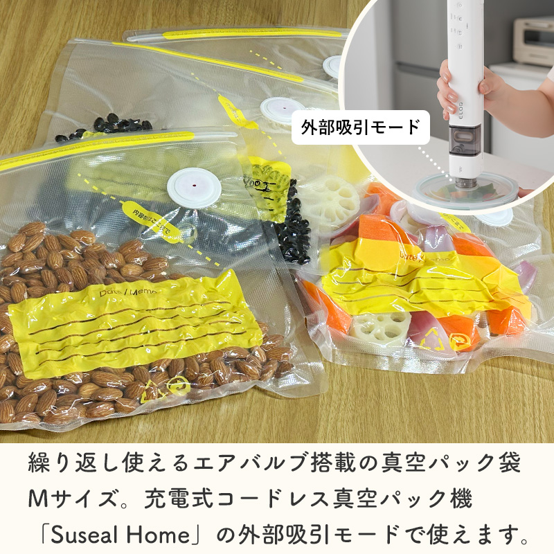 特典付 Suseal スシール 【 エアバルブ真空袋 Mサイズ 】 10枚入 真空