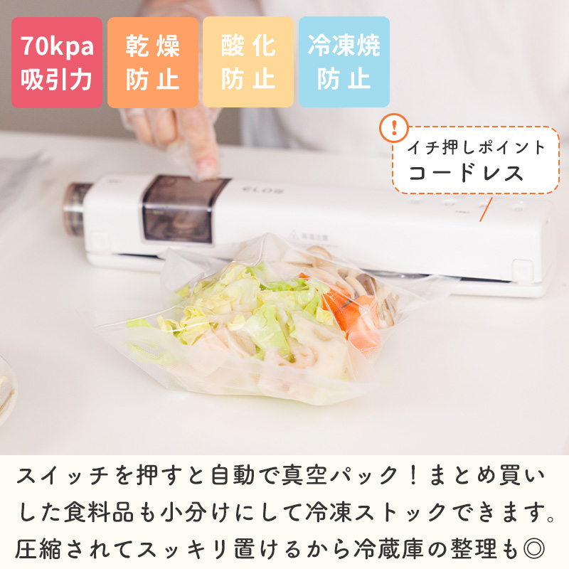 特典付 Suseal スシール 【 充電式コードレス真空パック機 Home