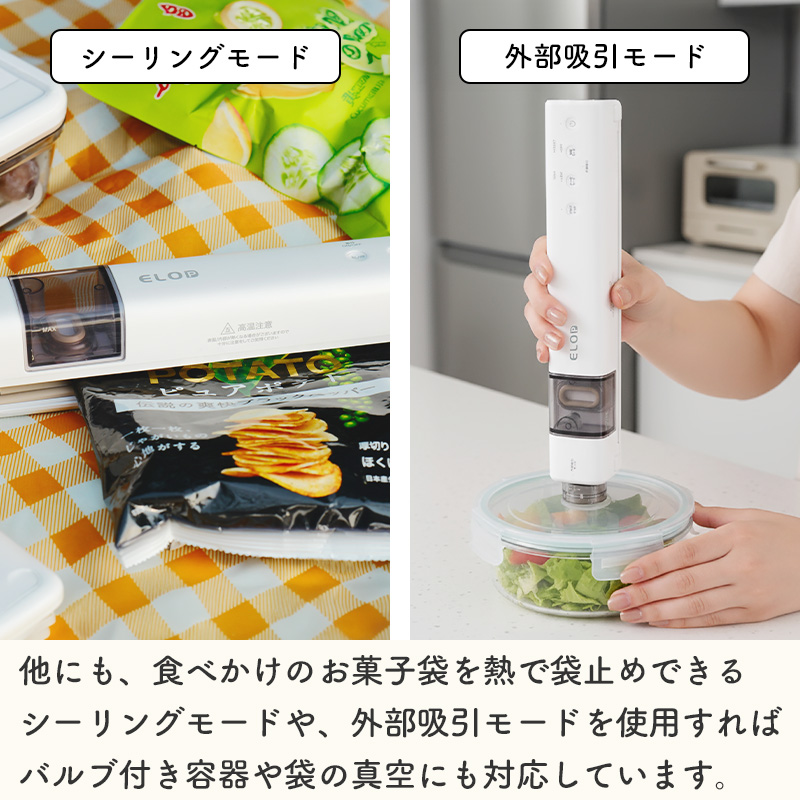 特典付 Suseal スシール 【 充電式コードレス真空パック機 Home