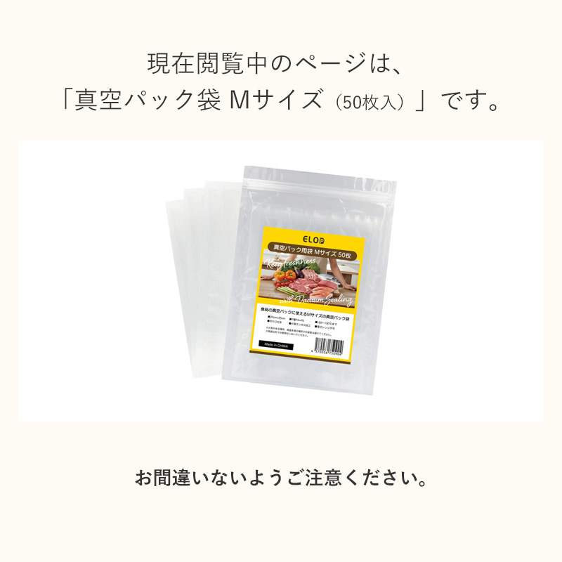 特典付 Suseal スシール 【 真空パック袋 Mサイズ 】 50枚入 真空