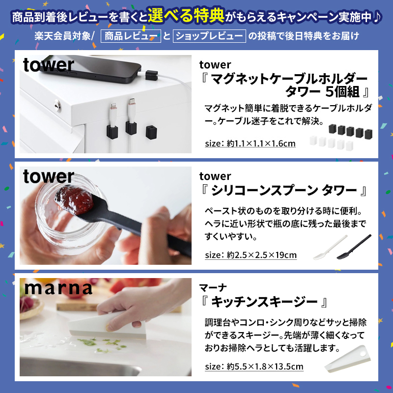 tower 特典付 山崎実業 フィルムフックスチールパネル タワー 公式