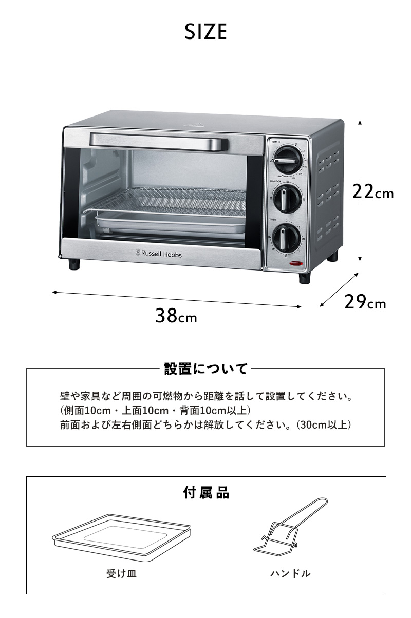 RUSSELL HOBBS（ラッセルホブス） 特典付 Basic Oven Toaster