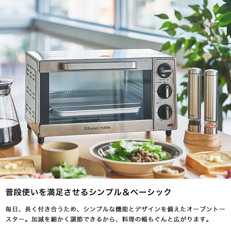 RUSSELL HOBBS（ラッセルホブス） 特典付 Basic Oven Toaster
