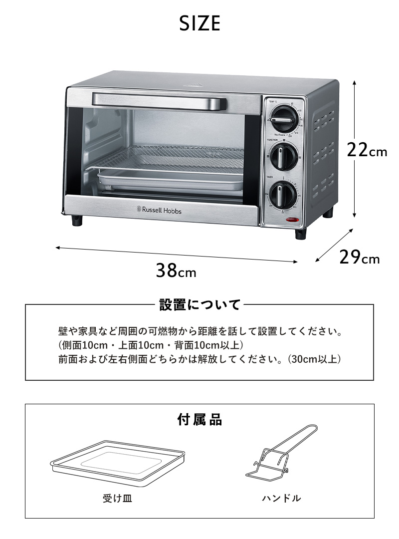 RUSSELL HOBBS（ラッセルホブス） 特典付 Basic Oven Toaster
