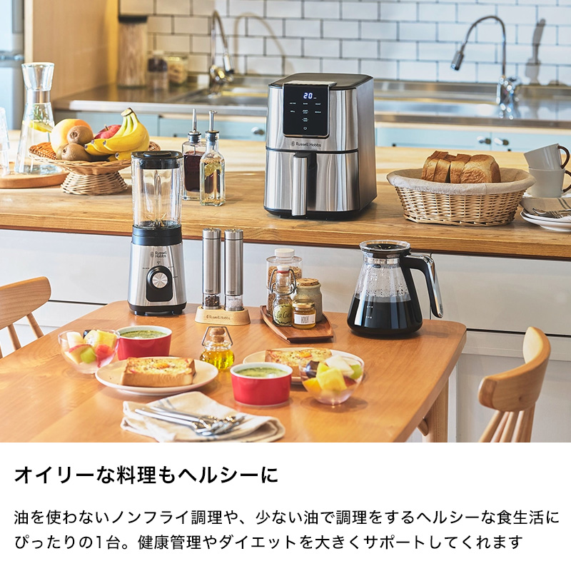 RUSSELL HOBBS（ラッセルホブス） 特典付 Air Fry Oven エアフライ