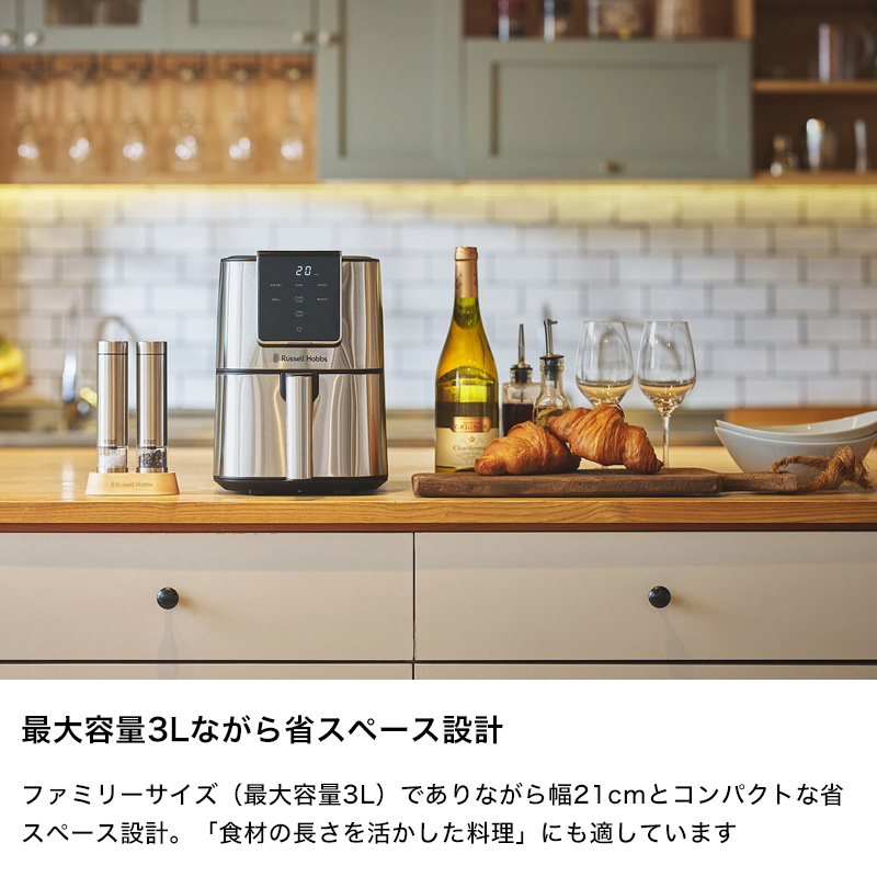 RUSSELL HOBBS（ラッセルホブス） 特典付 Air Fry Oven エアフライ