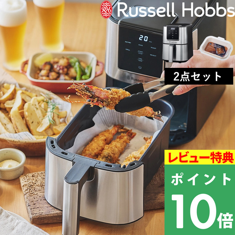 ラッセルホブス ノンフライヤー」の人気商品一覧・価格比較 - 価格.com