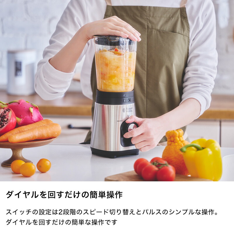 Russell Hobbs ラッセルホブス Basic Blender ベーシックブレンダー 2300JP ブレンダー ジューサー ミキサー  キッチン家電 調理家電